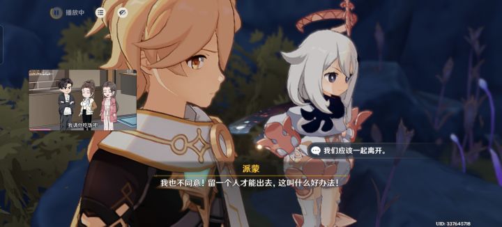 剧情几分钟到十几分钟，剧情强制重新看截图