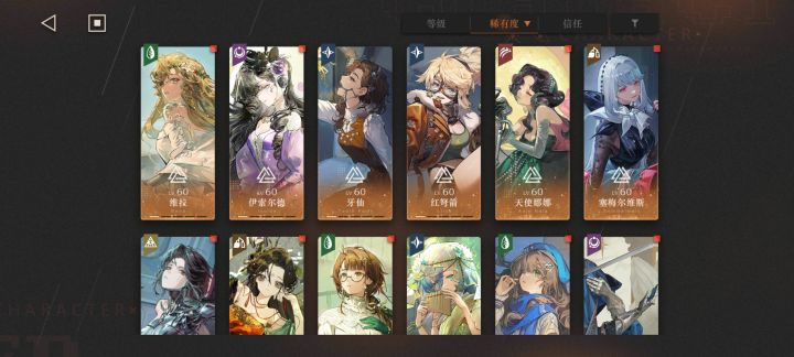 退坑一年了目前这些角色，突然不会玩了啊啊截图