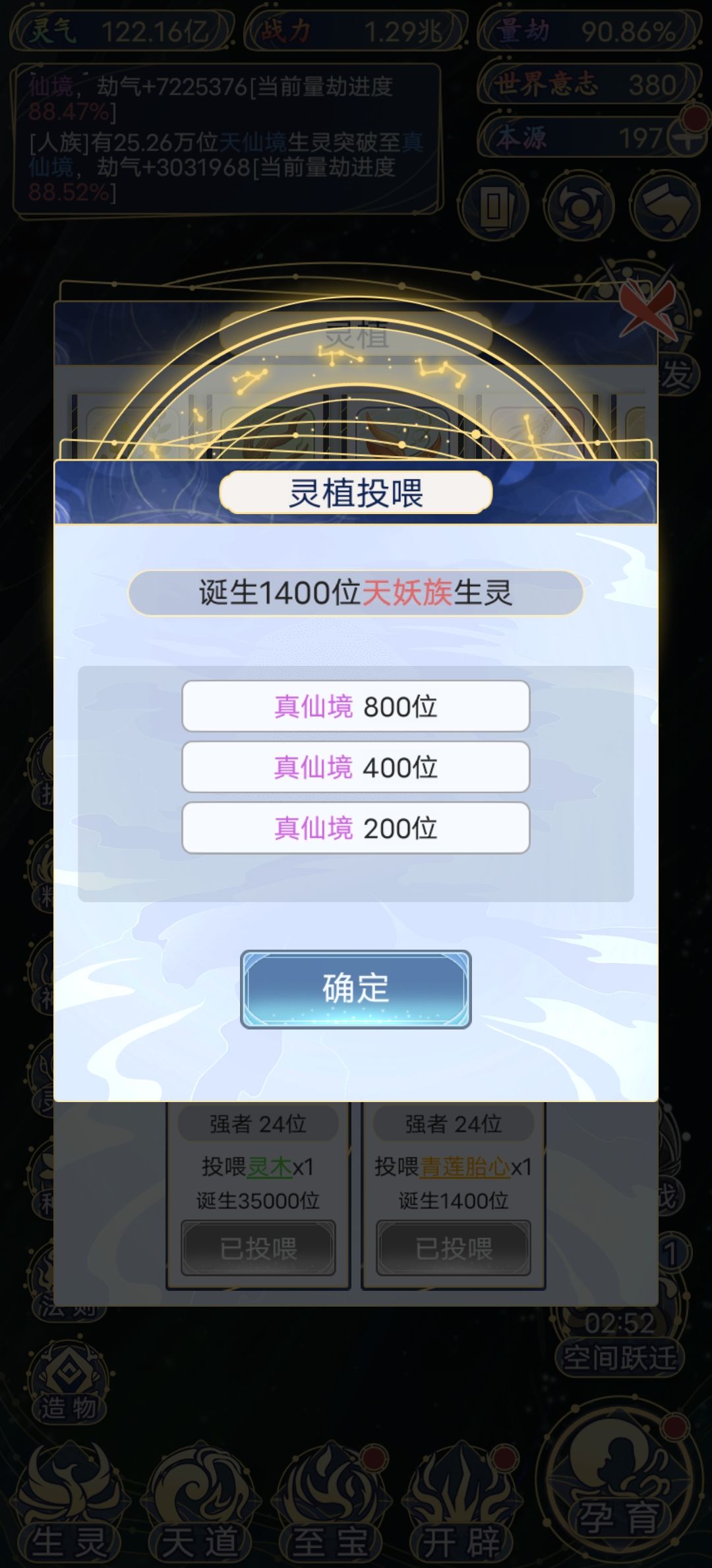 这个明显有问题,真仙根本没用,都不加人口 2