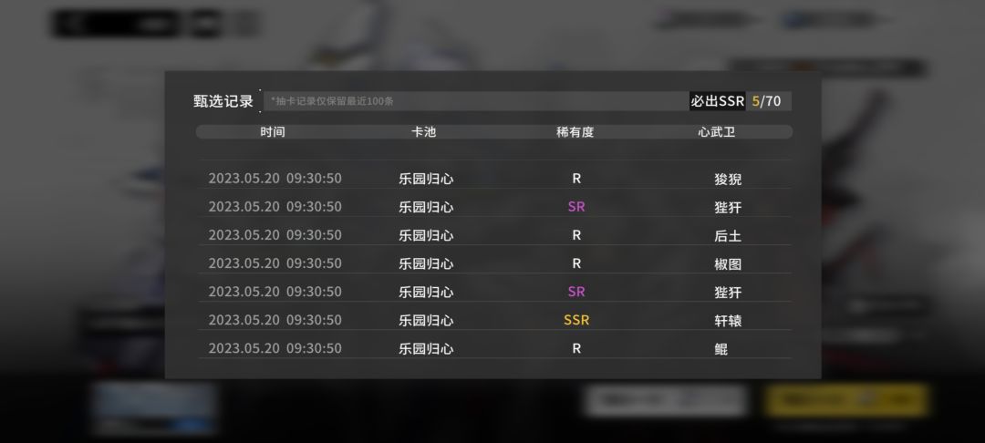 受不了了,全是轩辕 2