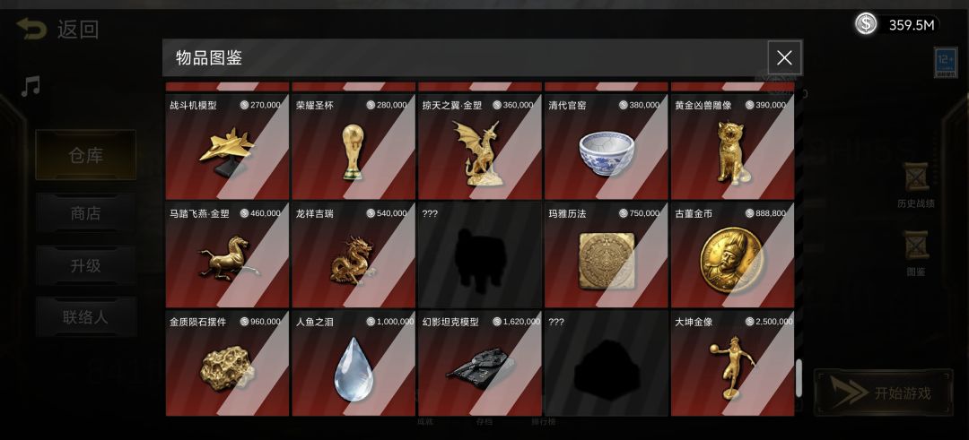 更新后这两个新出的是什么啊 1