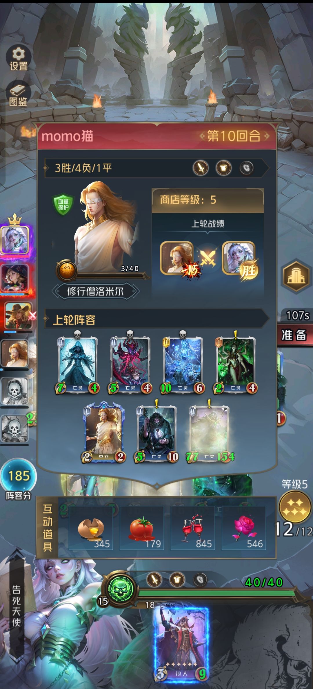 无敌了 2