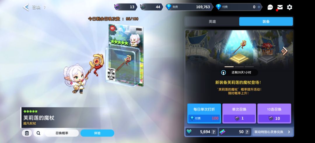起飞 3