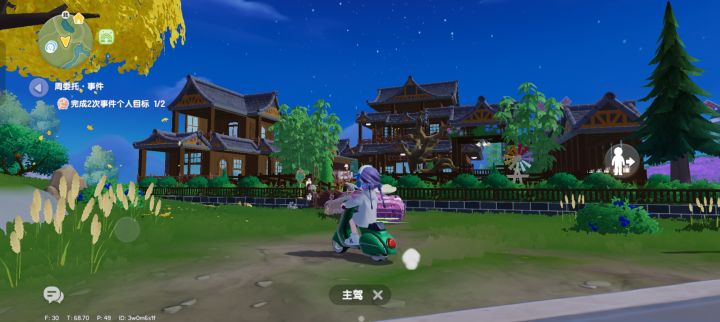 漂亮的房子啦啦啦截图