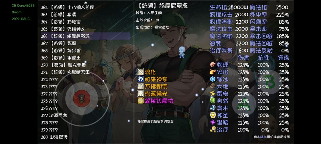 73次 出红!什么水平 2
