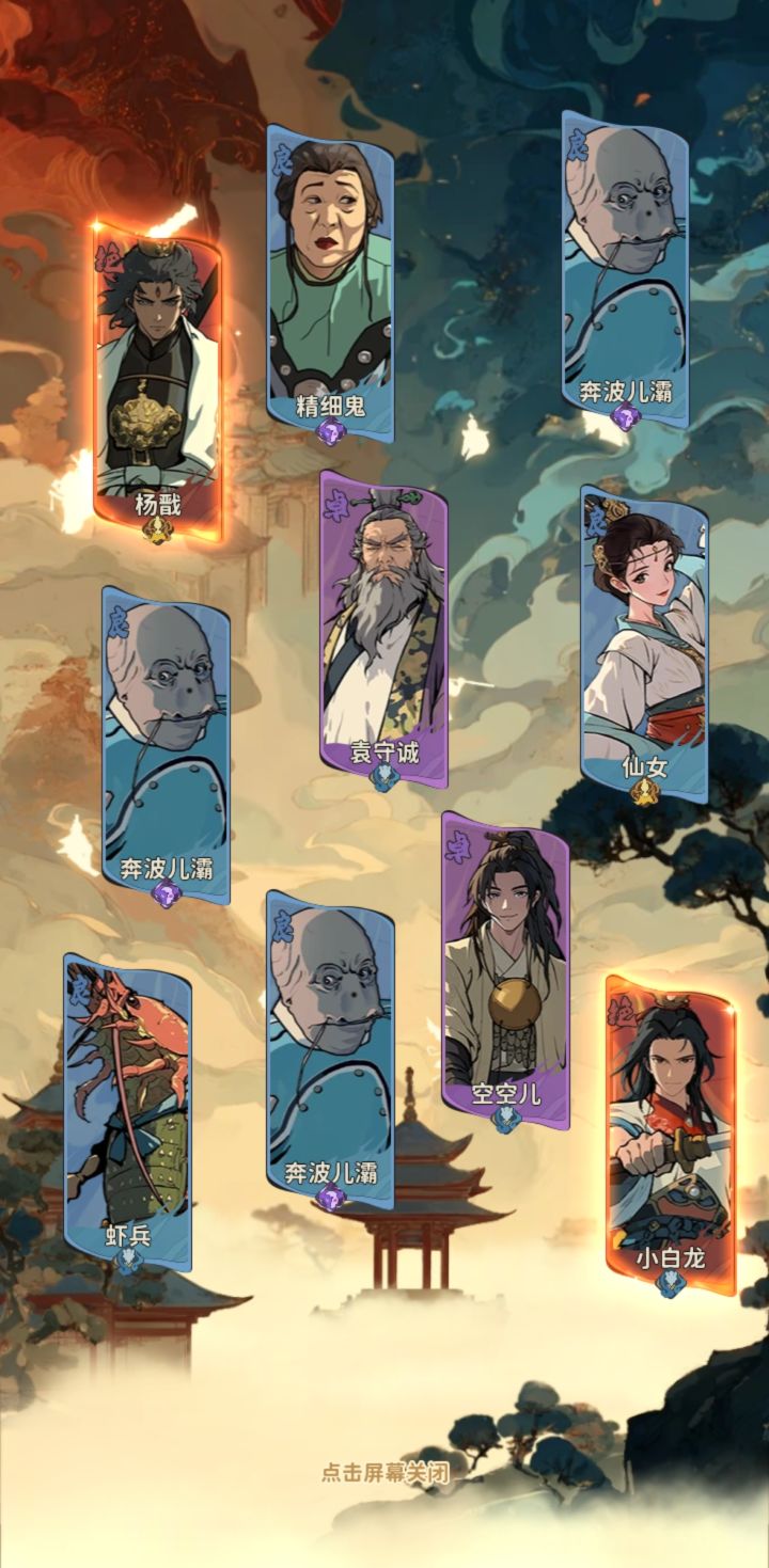 大神们这个可以开局了吧？截图