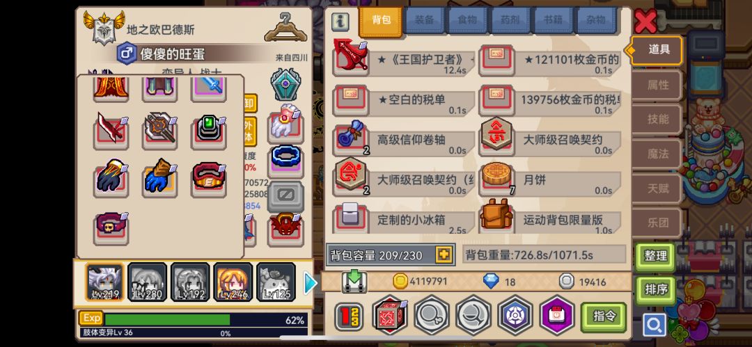 绯怒和即将到来的神言飞擎 1