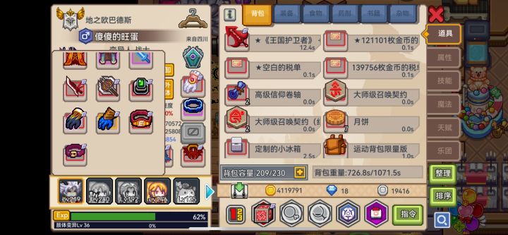 绯怒和即将到来的神言飞擎截图