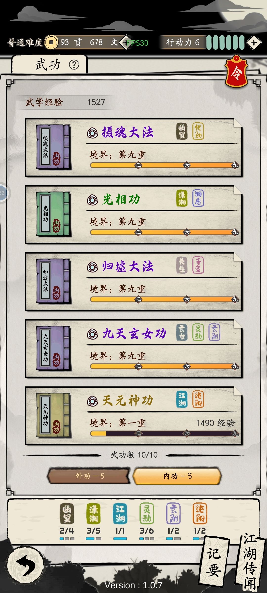 事件还是太少了 3