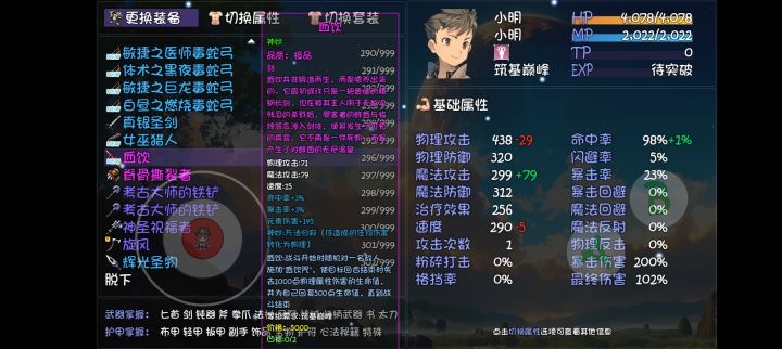 这把武器怎么样截图