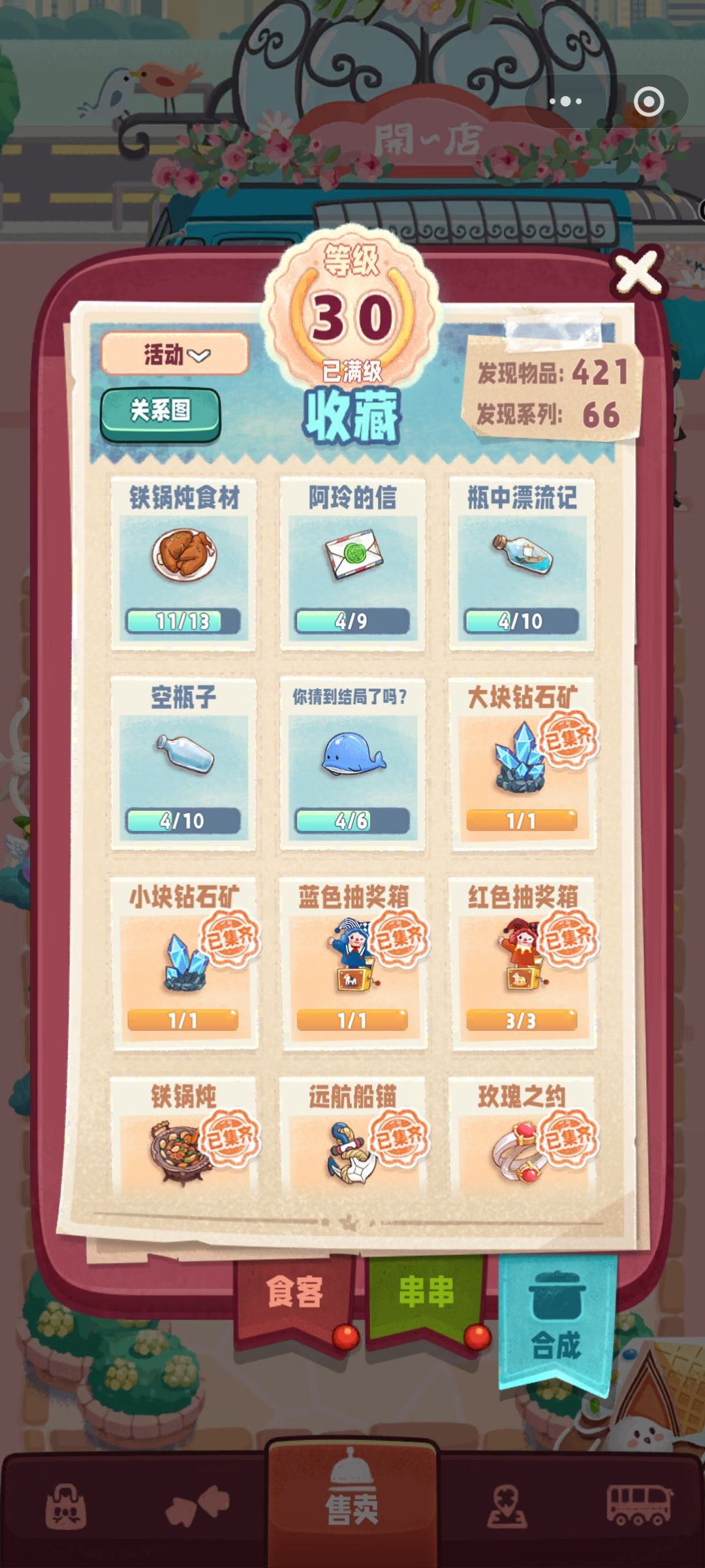 记录下自己终于追到了主线的尽头 2