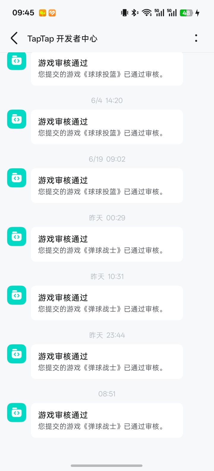 卖惨截图