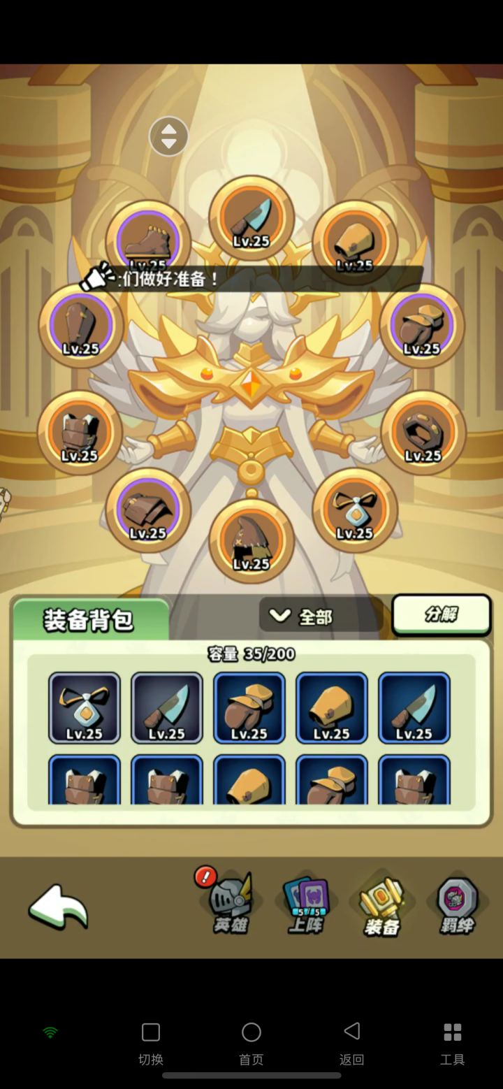 2.0装备截图
