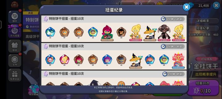 最欧的一次，不枉我九千钻哈哈哈哈哈哈哈截图