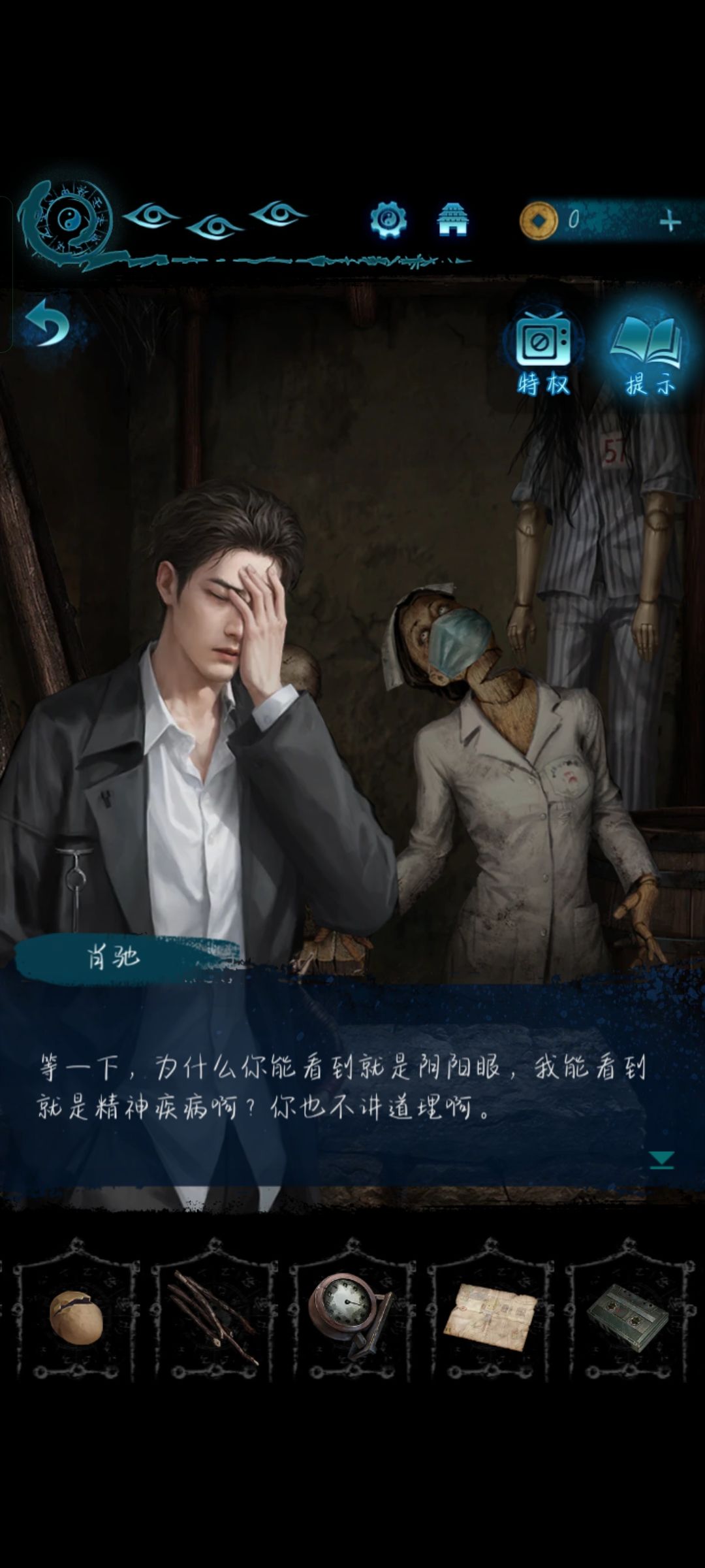 三个多小时通关纸六啦!完结撒花! 1