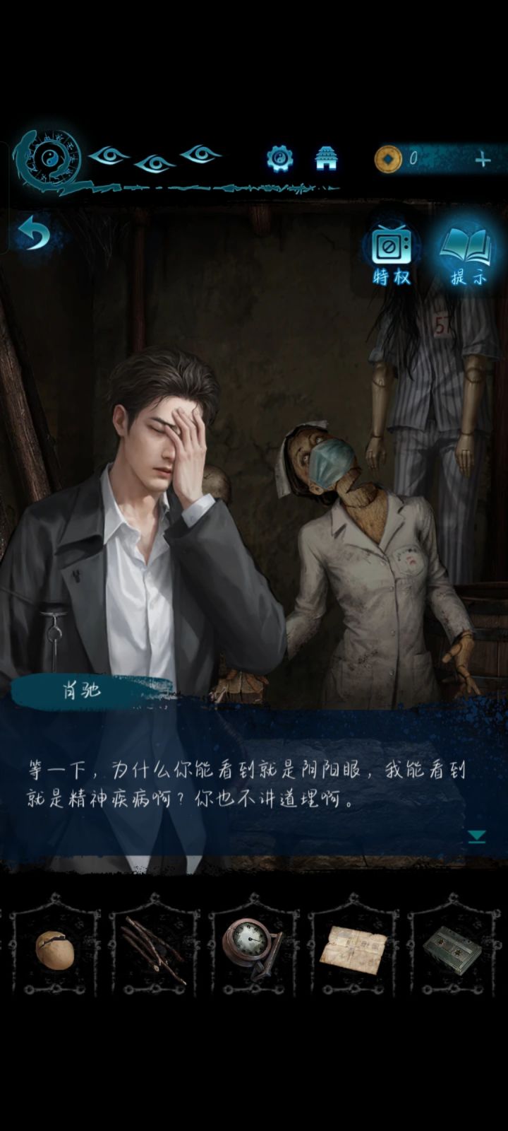 三个多小时通关纸六啦!完结撒花!截图