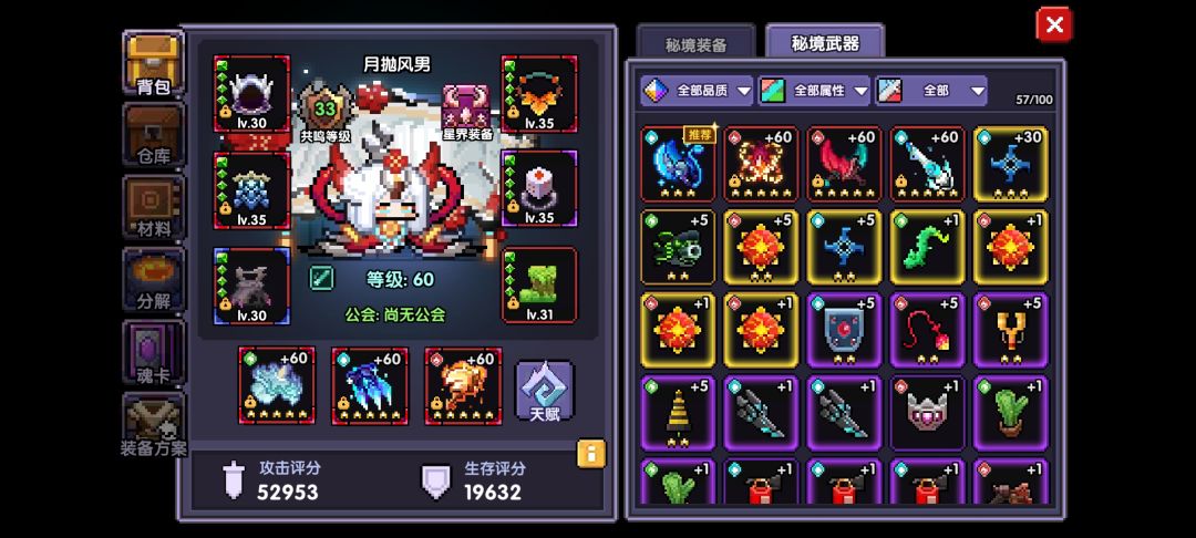 来大佬帮我看看养哪个 2