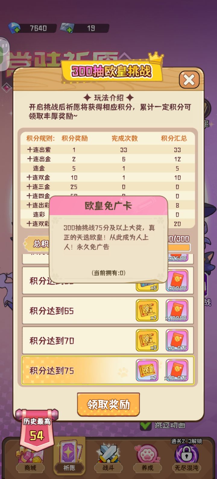 哇第三次就完成了!截图