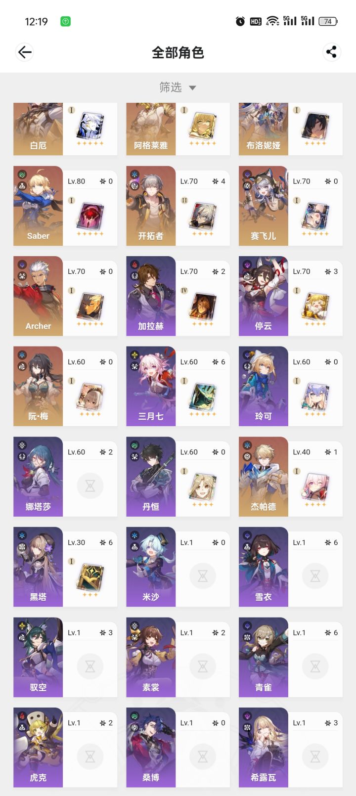 刚玩没多久想配两队截图