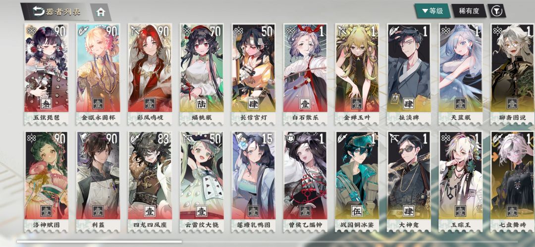有没有大佬可以教一下剩下哪些角色可以练 1