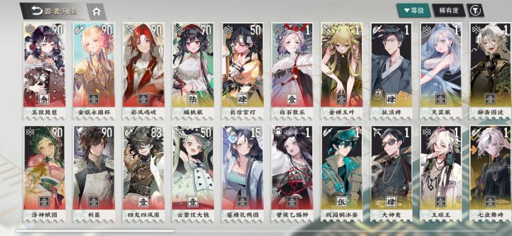 有没有大佬可以教一下剩下哪些角色可以练截图