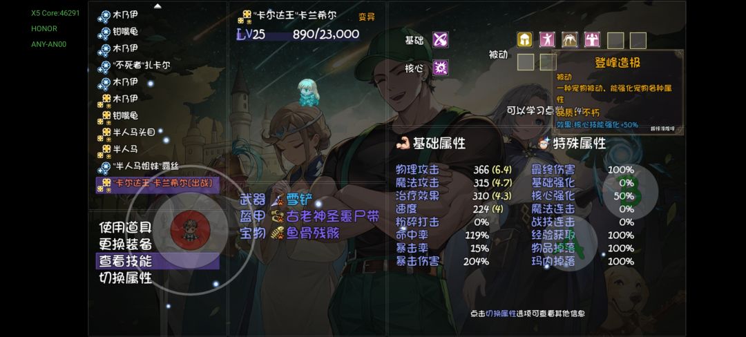 也是爽了,终于让我也享受到宠物带飞的感觉 2
