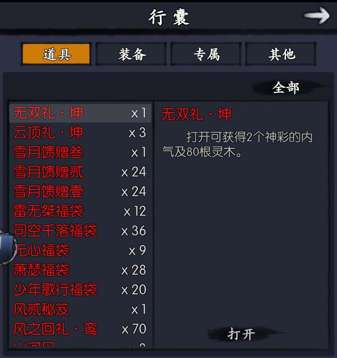 优化建议:游戏界面的一些反人类设计吧 2