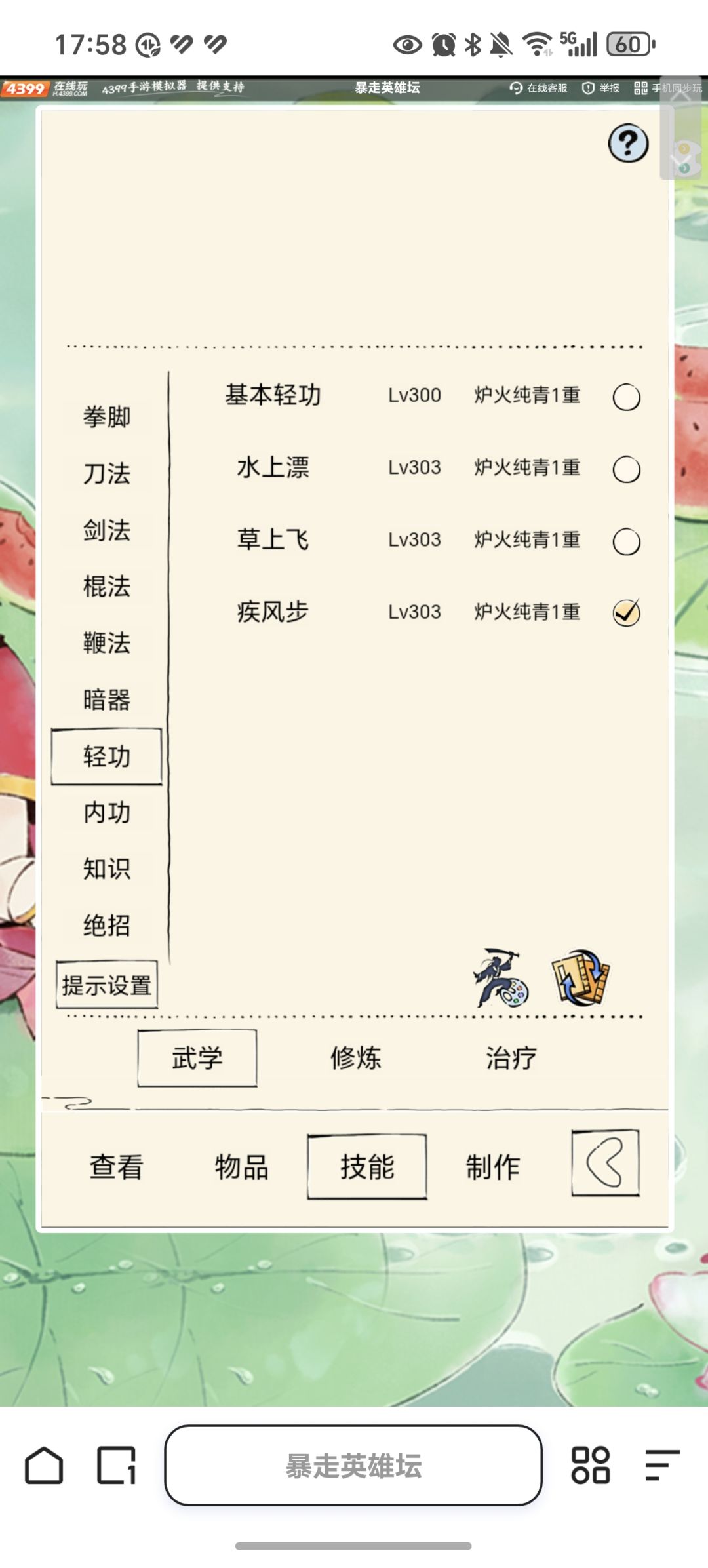 刚回归,大佬们给点建议。 2