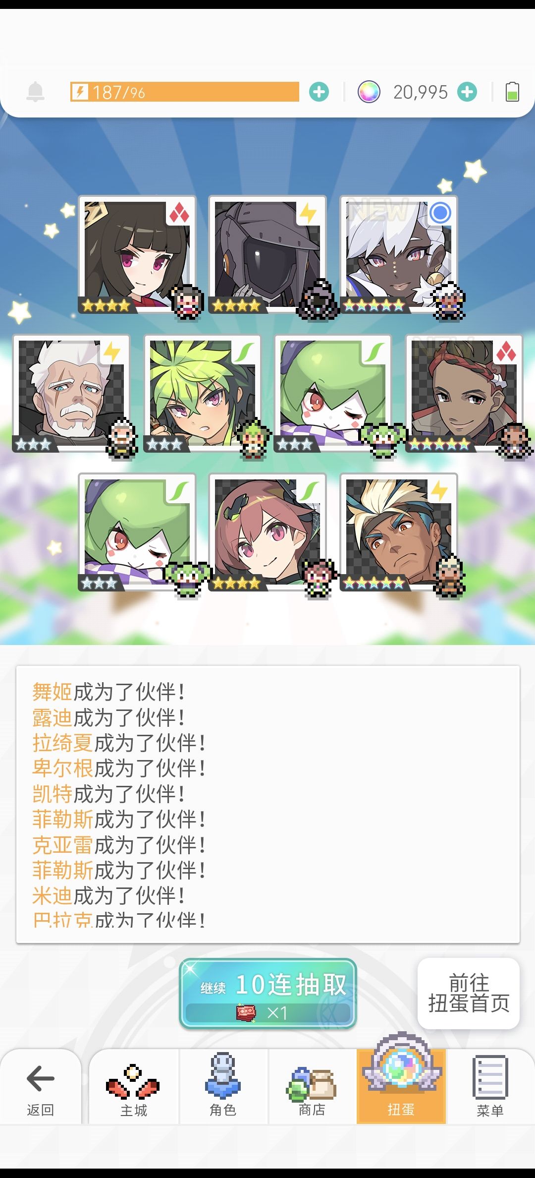 阿门,一百抽 2