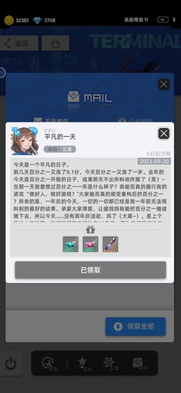 《萌新群一家亲，庆周年贴》