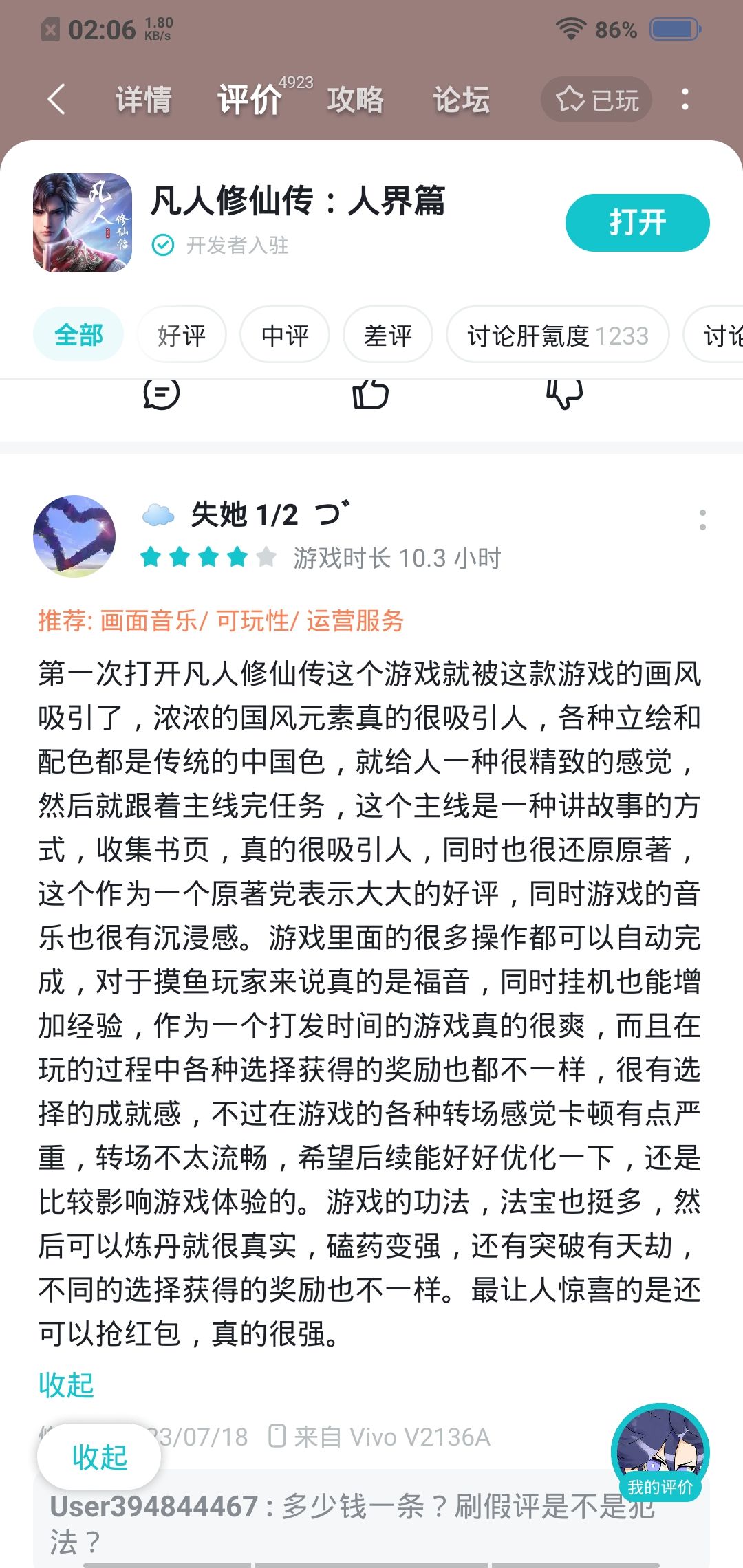 我就纳闷了 2