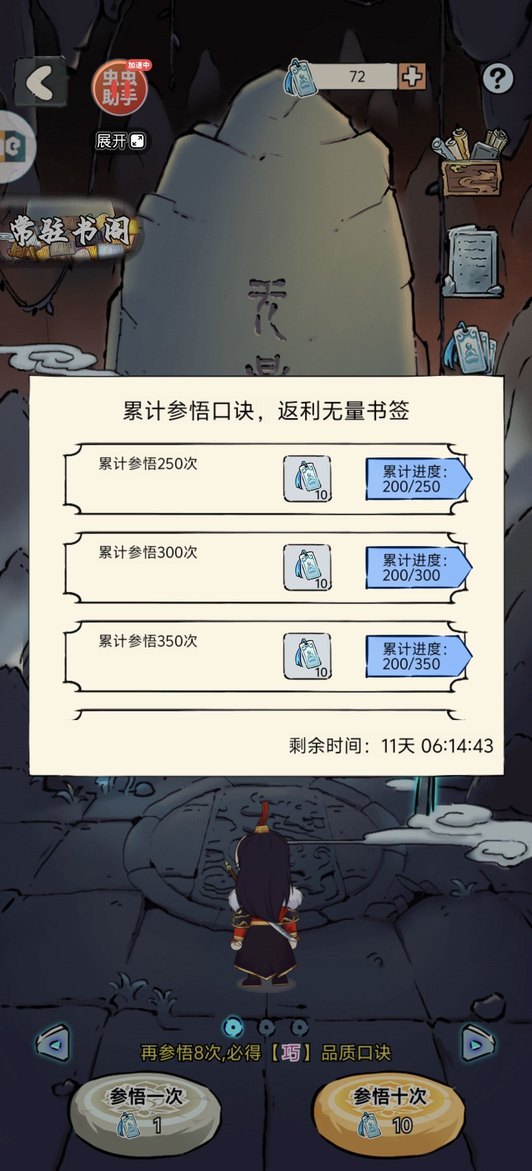 书签抽奖 2
