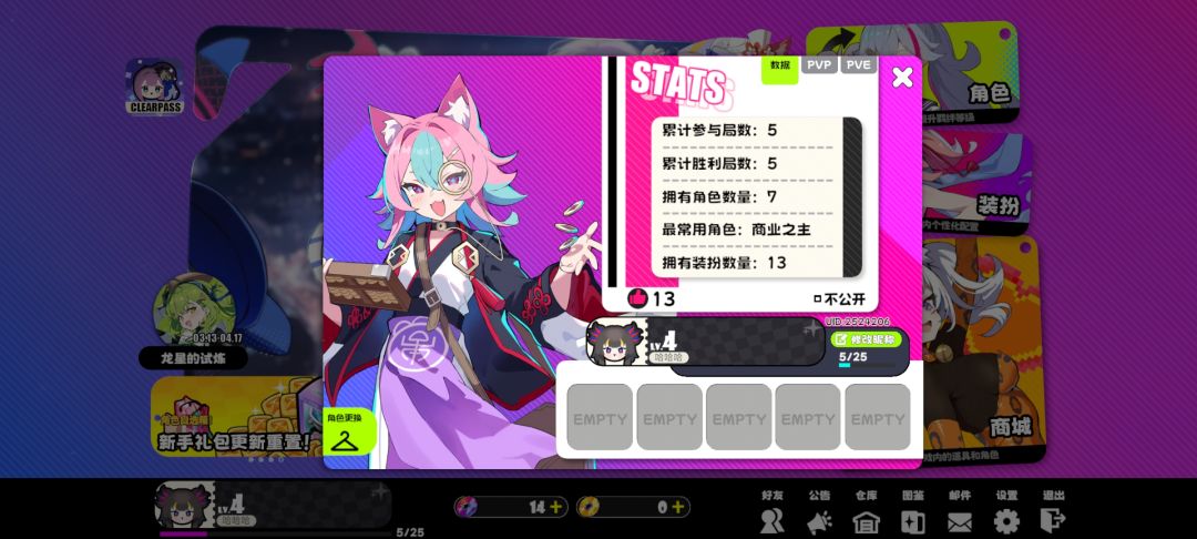 一起玩吗 1