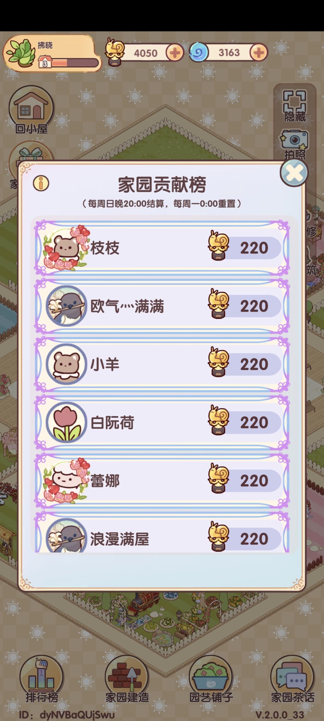 佛系收人 可以不上线但不能抢跑 2