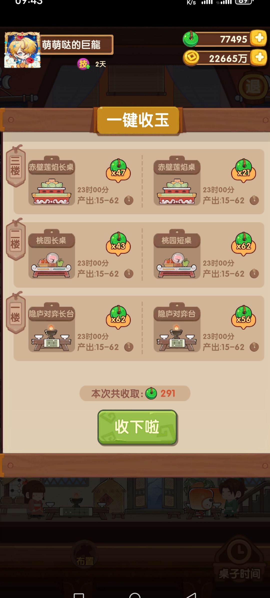 好久没冒泡了冒个泡看 4