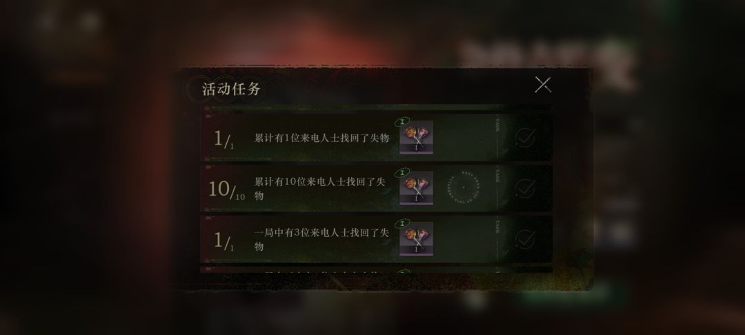 [急铃吉铃变]一局内找回十个失物的方法 2