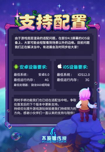 【FAQ】机型配置等常见问题解答助力探索冒险！