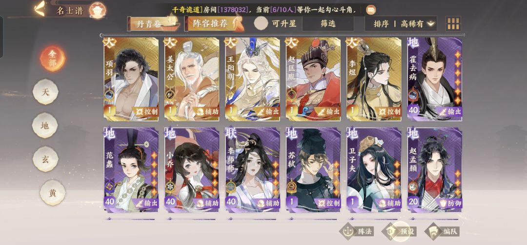 回归号 2
