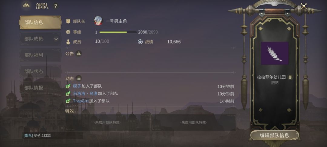 天幕魔导城 部队〔拉拉菲儿幼儿园〕! 1