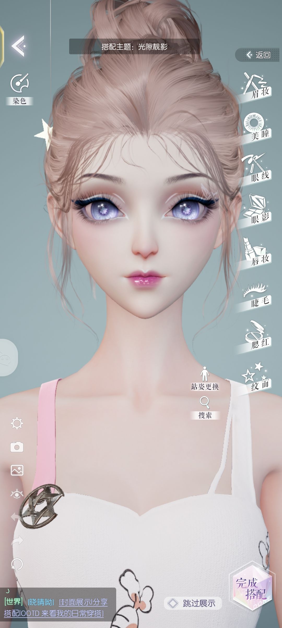 化妆真好玩 1
