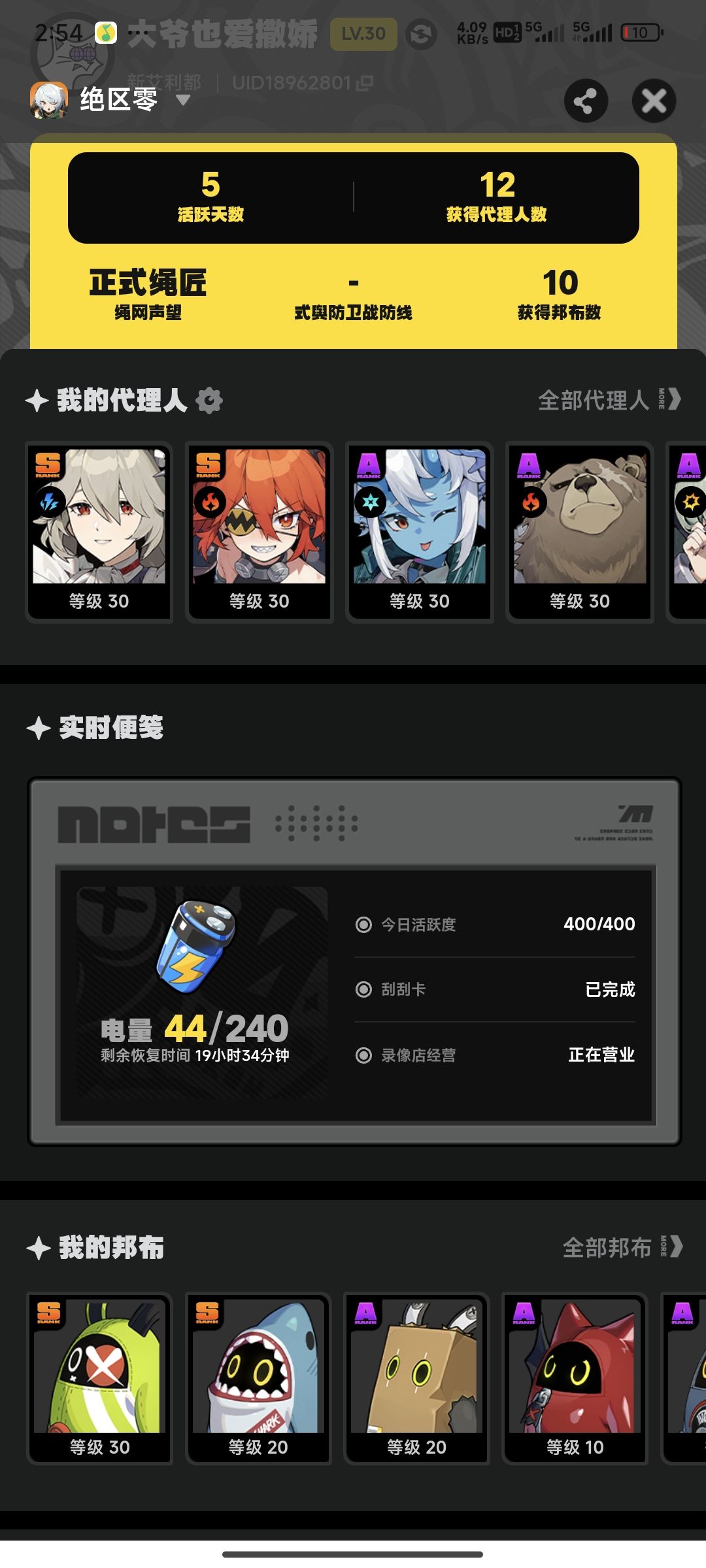 被毁掉了 1