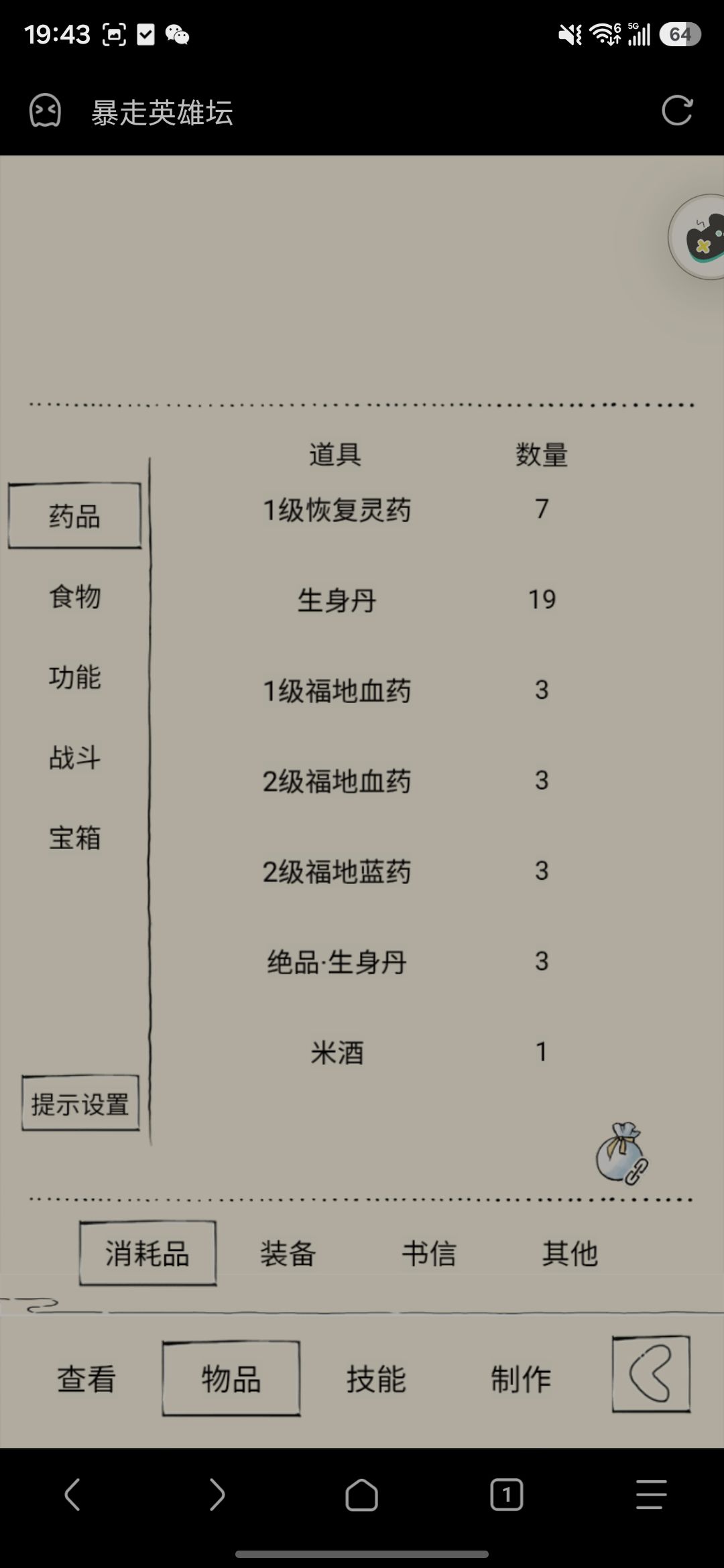 动态图片 3