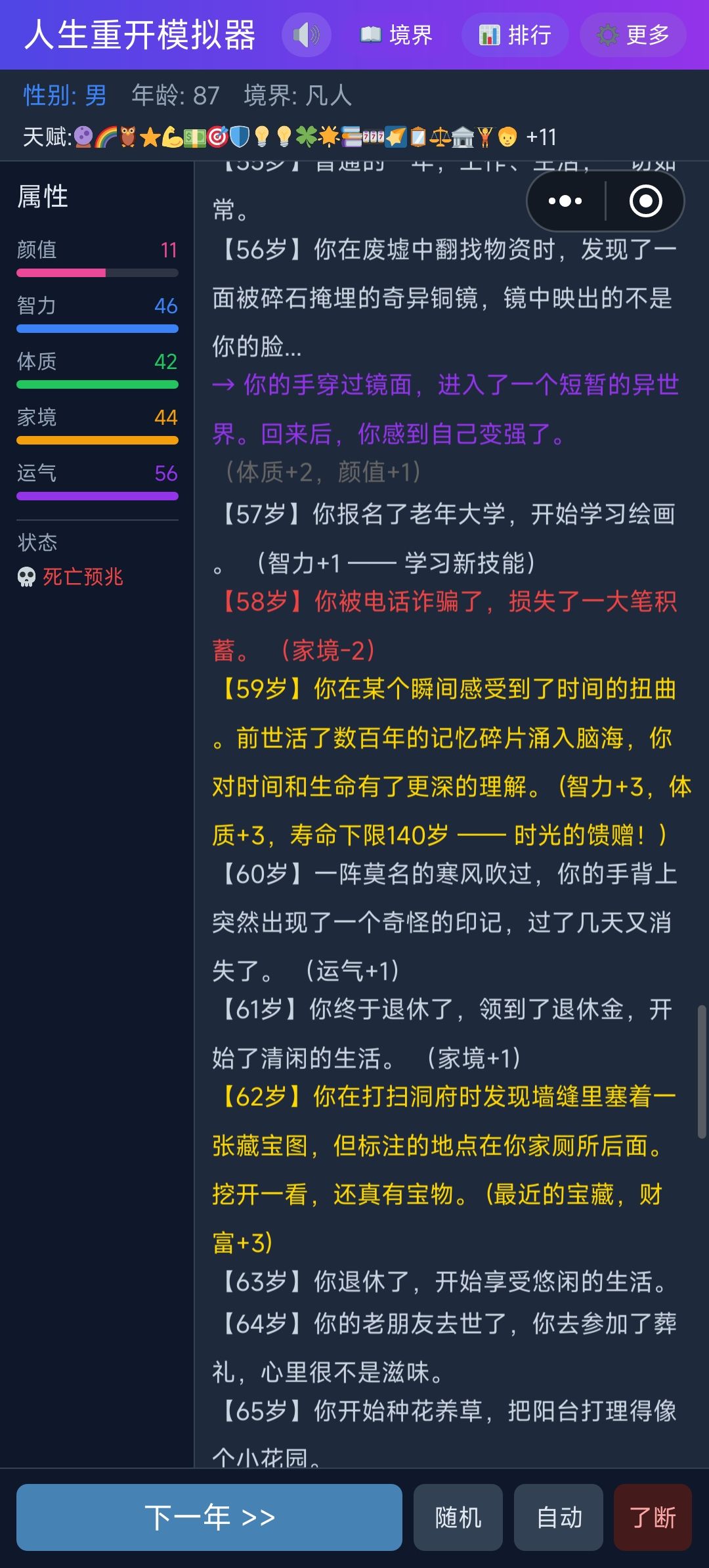是不是有很多事件没实装? 1