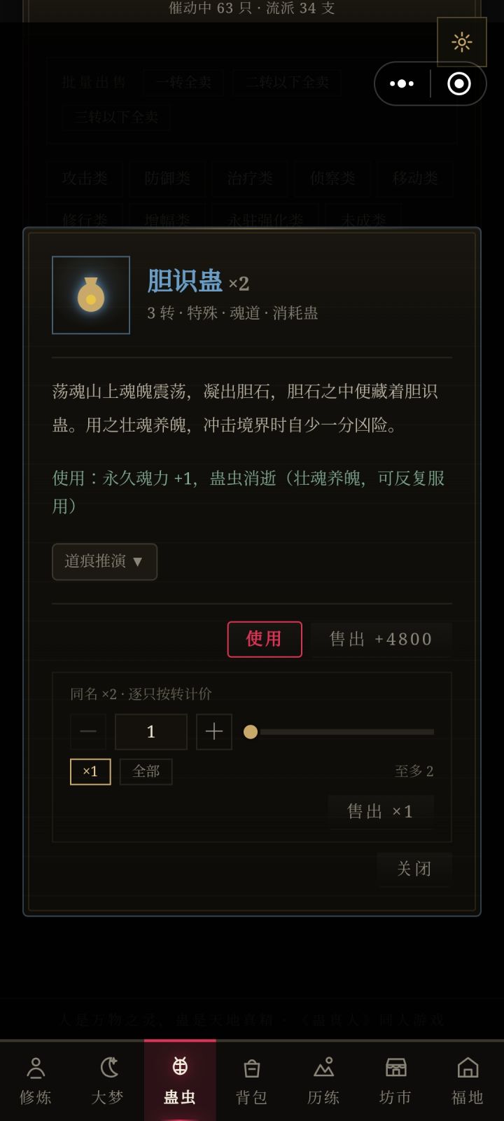 宝黄天要是能卖这个就好了截图