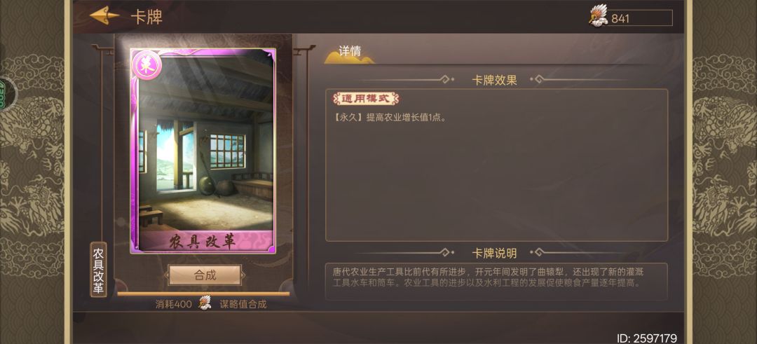 这张卡效果怎么理解？截图