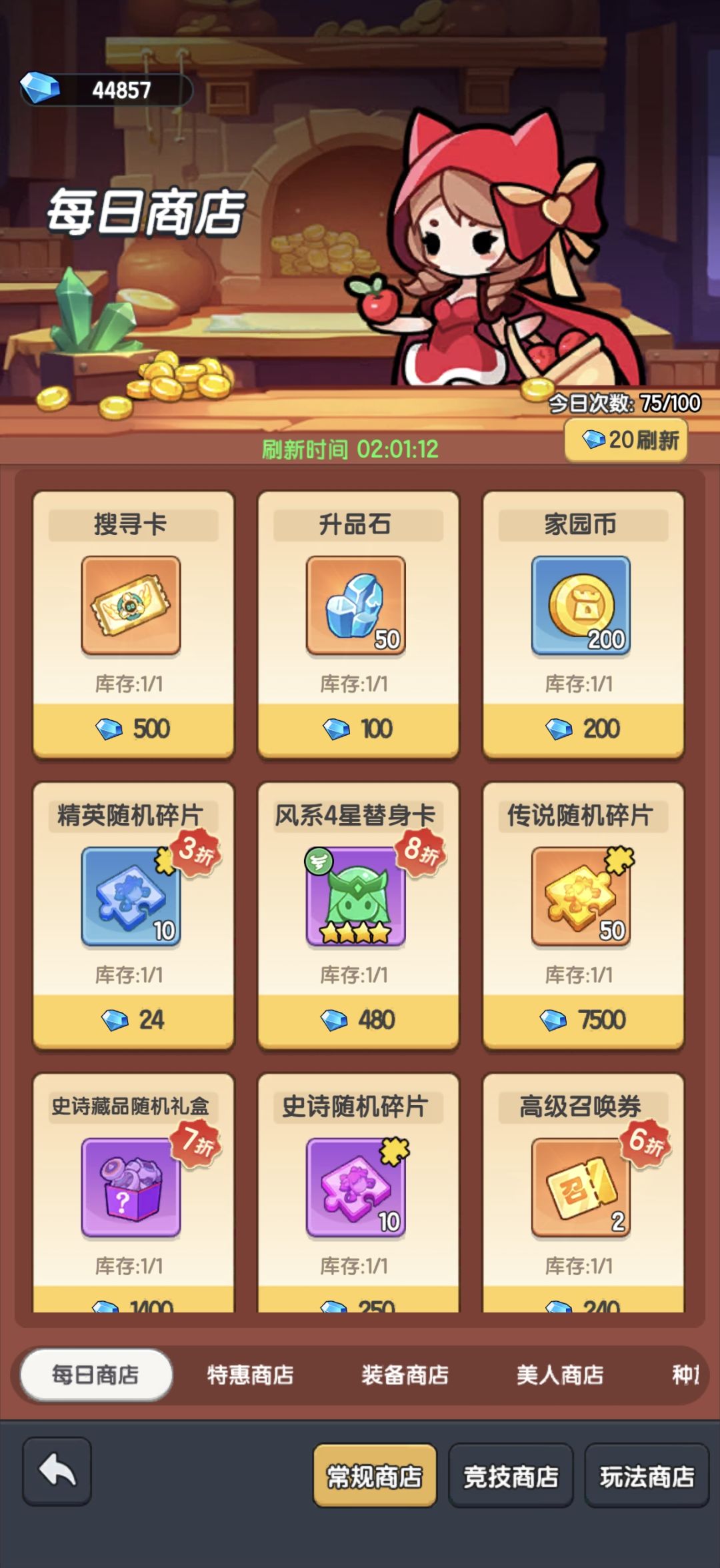 S1开区第21天 5