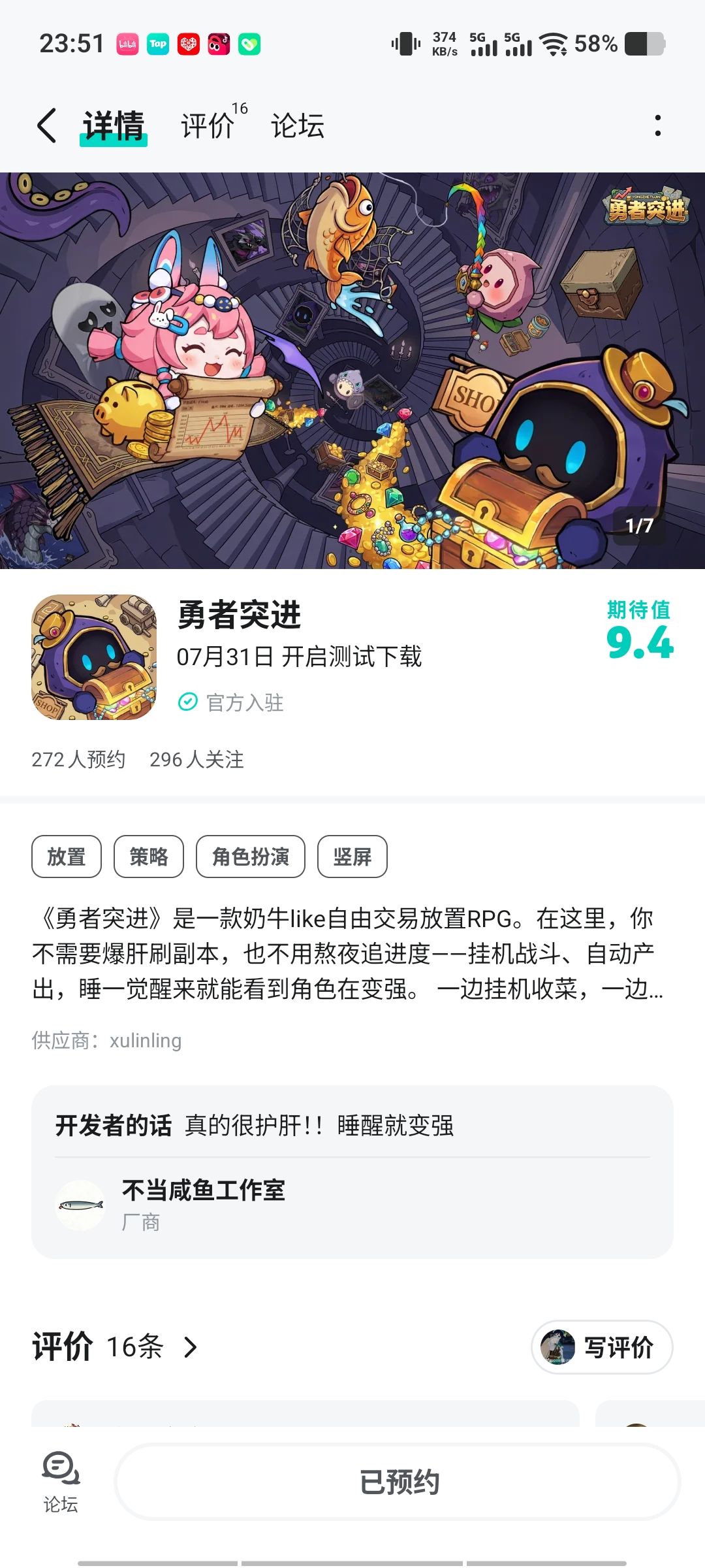 关注了 2