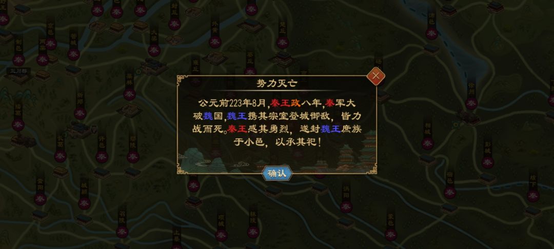 秦灭六国，天下归一！ 5