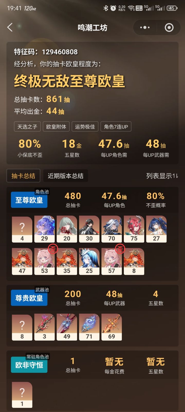 本想给卡提希娅垫一下的。。。截图