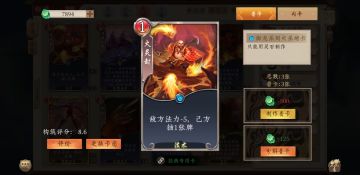 有关五行师卡牌强度的简单讨论